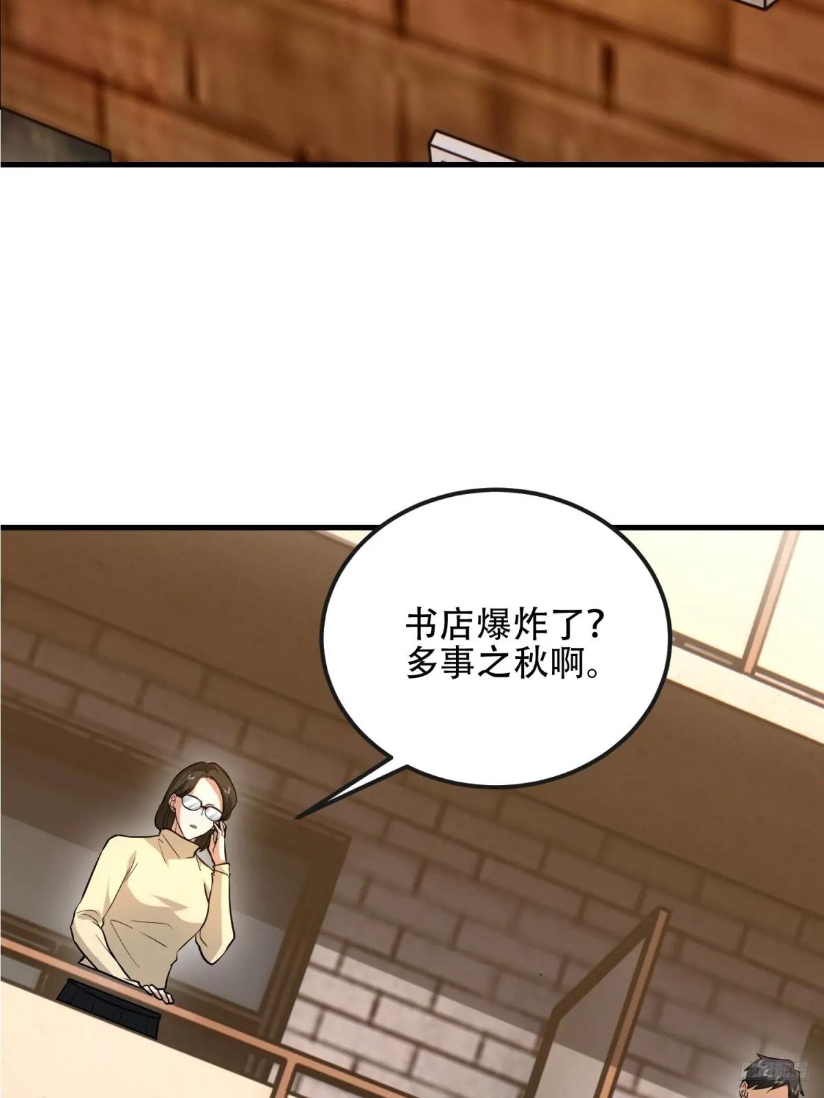 532 缉拿归案 第10页