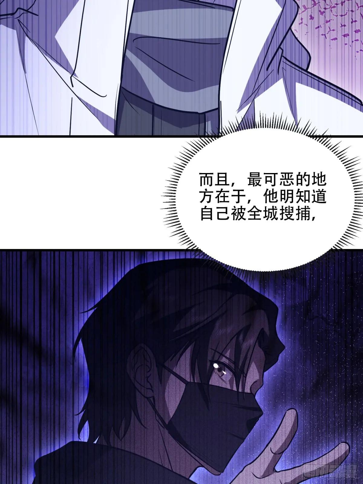 532 缉拿归案 第14页