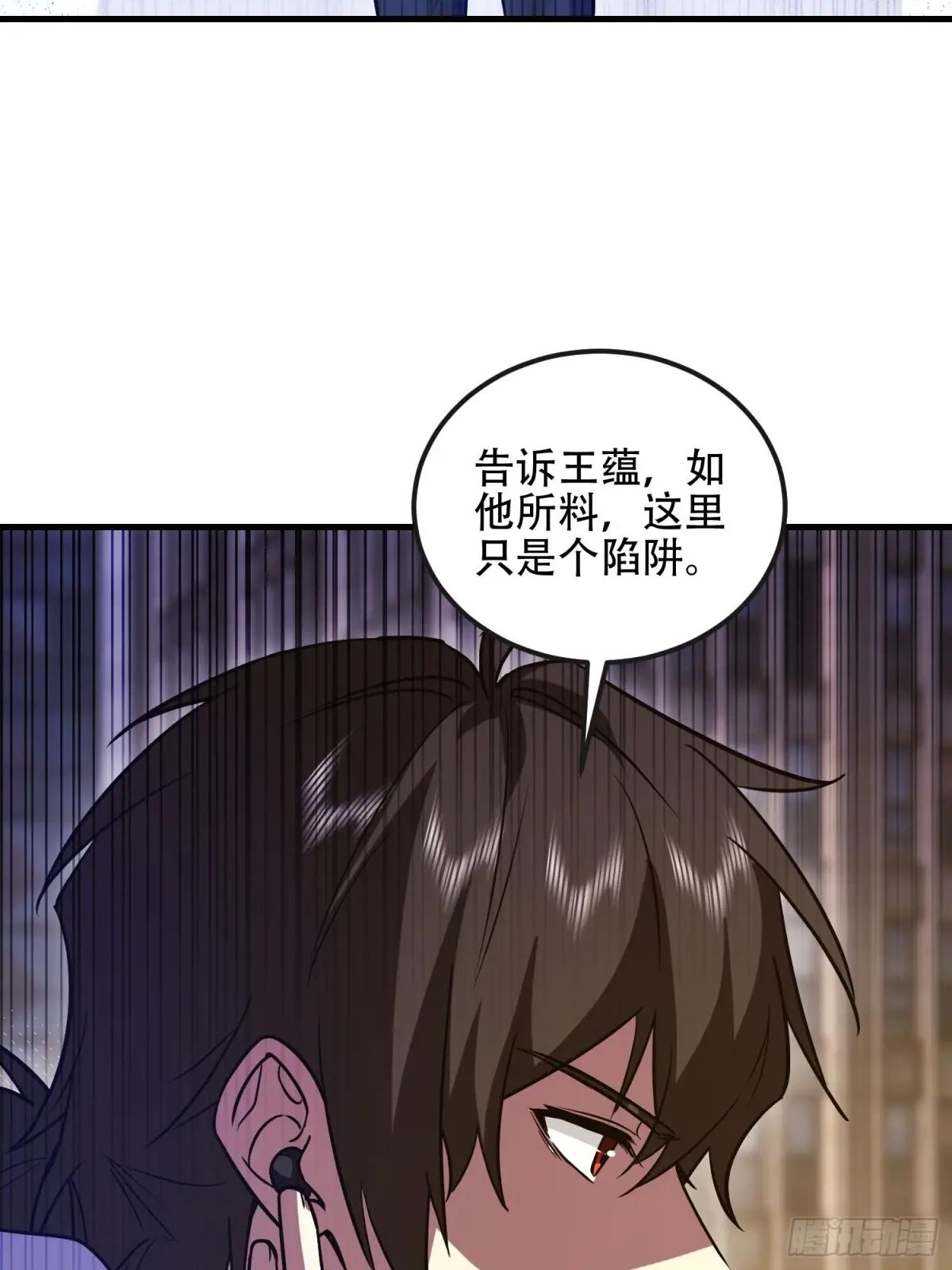 532 缉拿归案 第16页