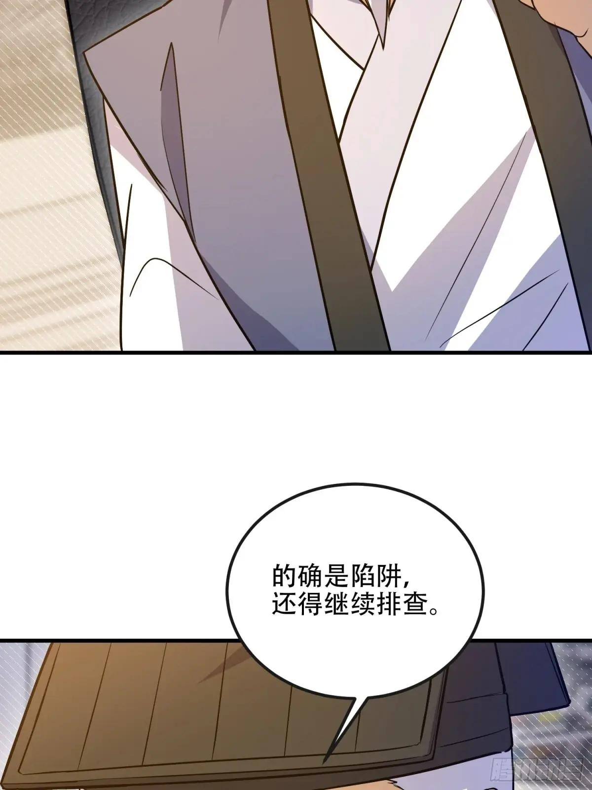 532 缉拿归案 第23页