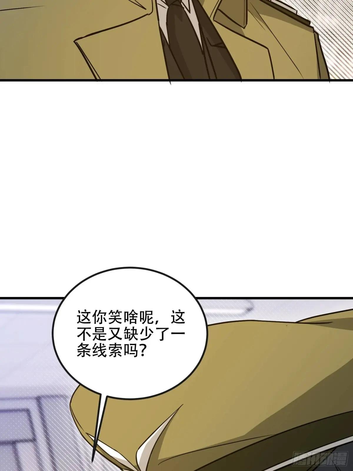532 缉拿归案 第26页