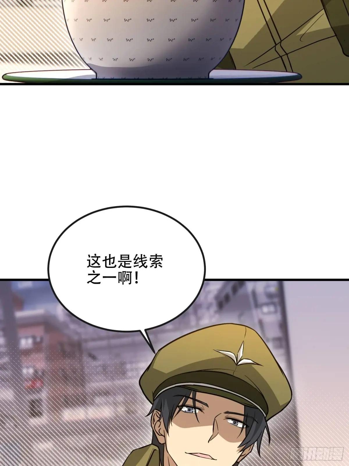 532 缉拿归案 第31页