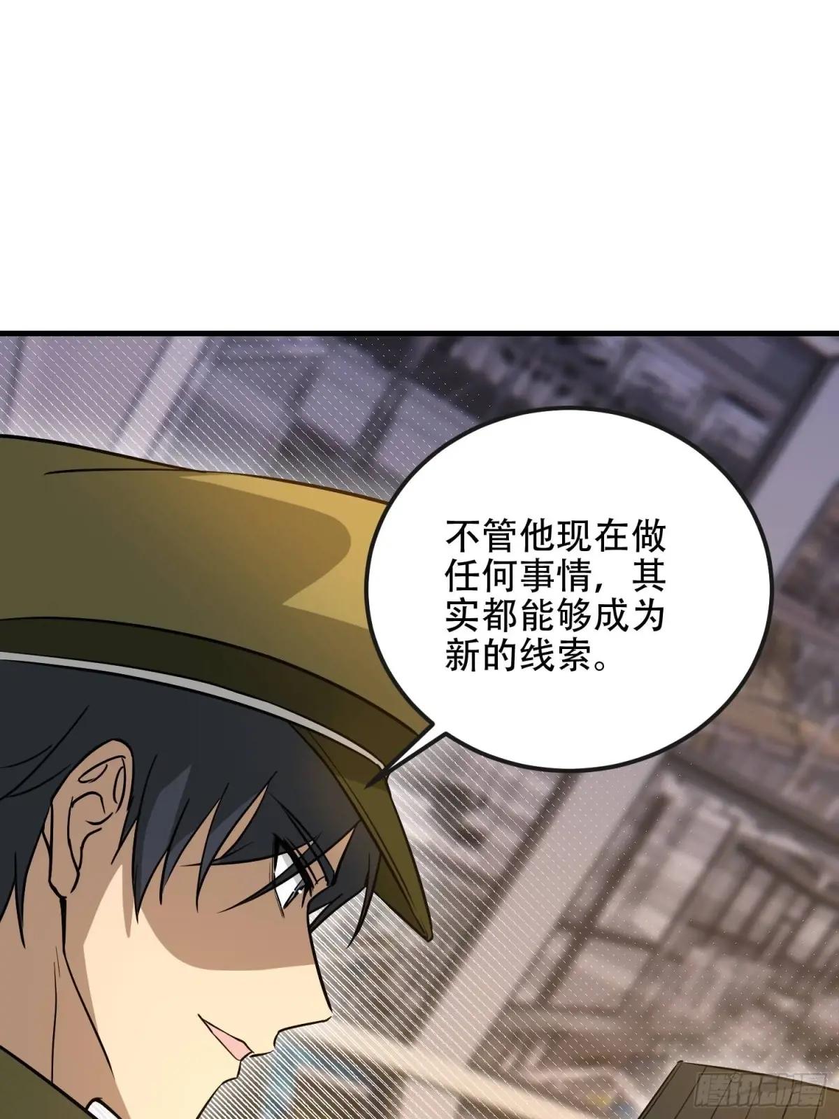 532 缉拿归案 第33页