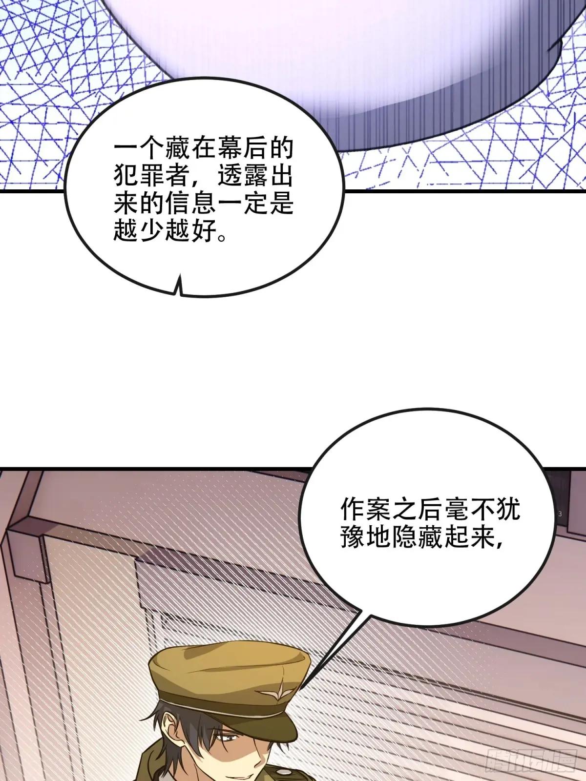 532 缉拿归案 第38页