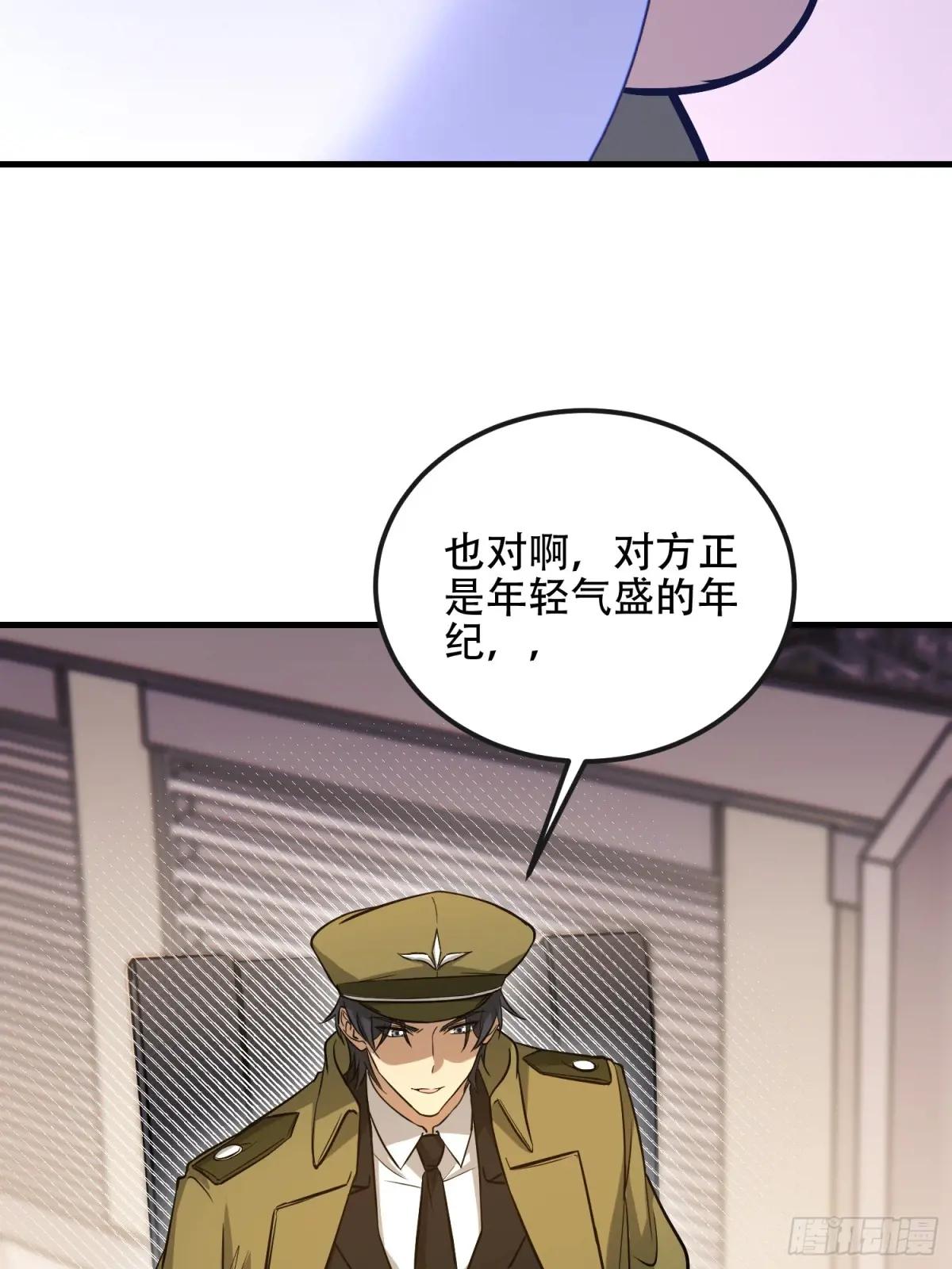 532 缉拿归案 第43页