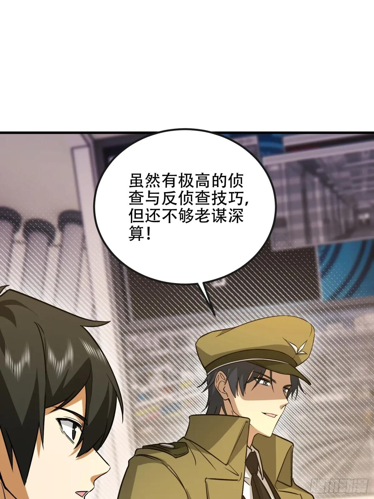 532 缉拿归案 第45页