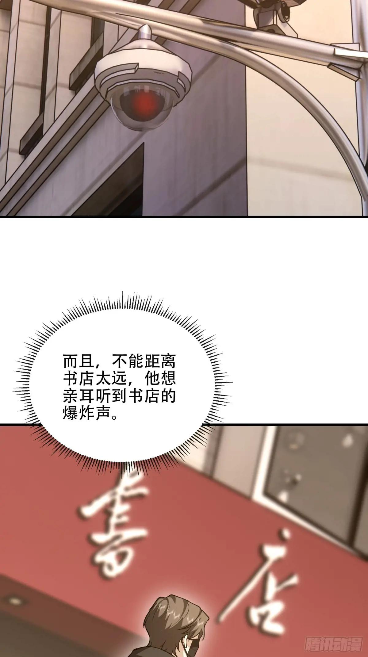 532 缉拿归案 第53页