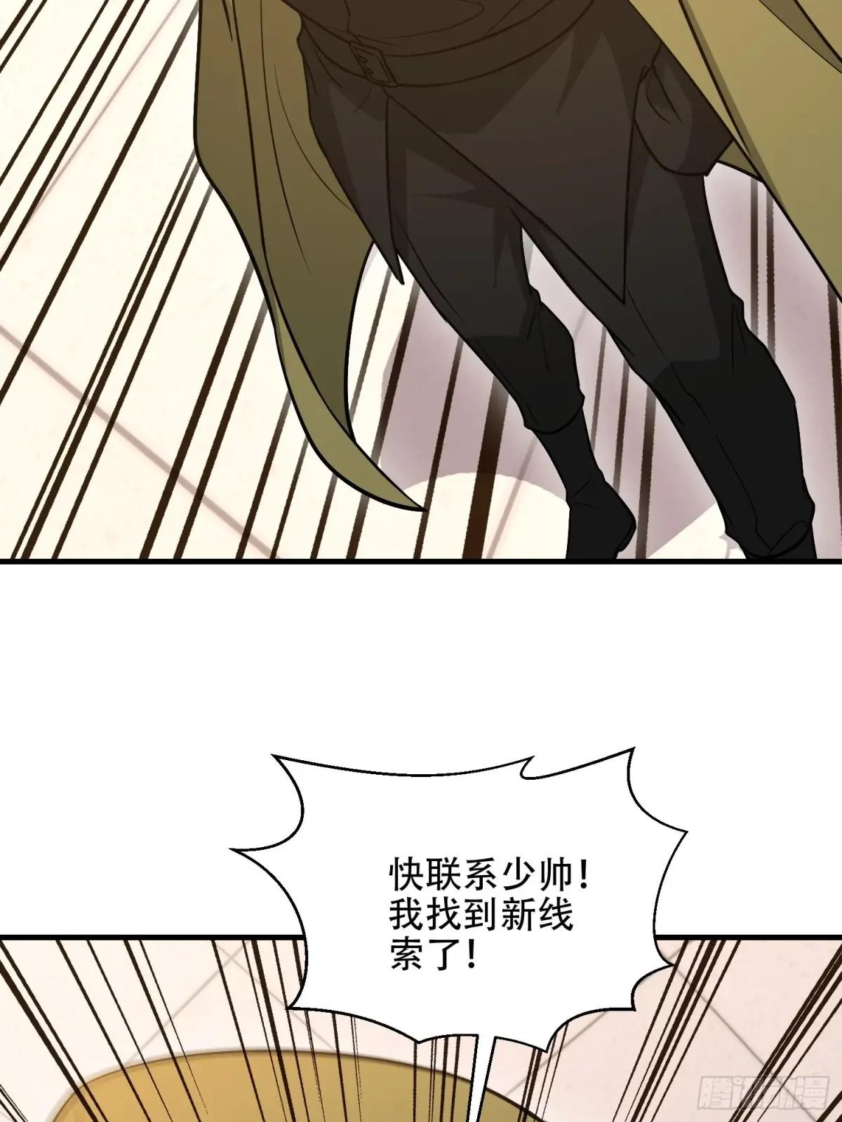 532 缉拿归案 第59页