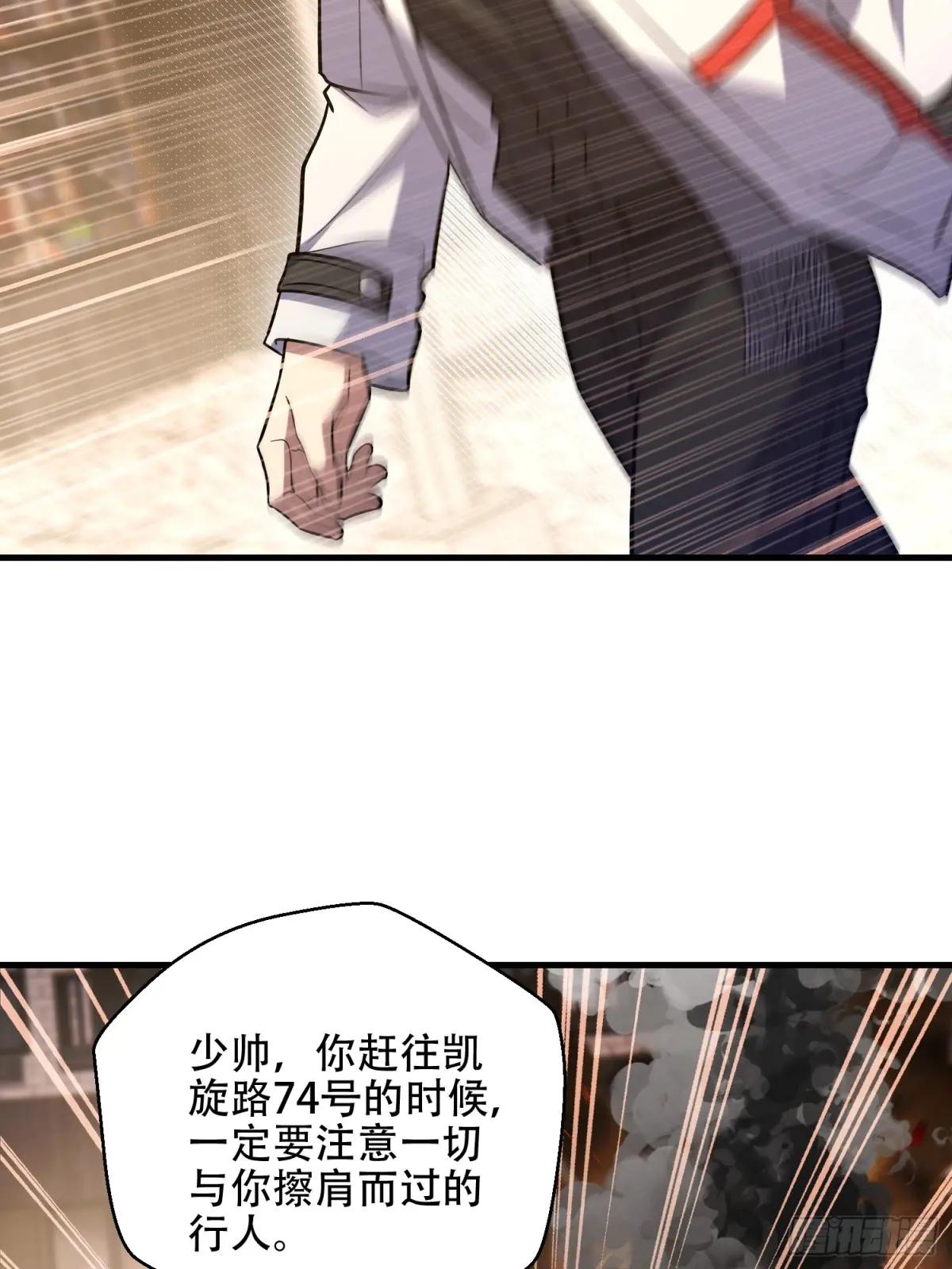 532 缉拿归案 第71页