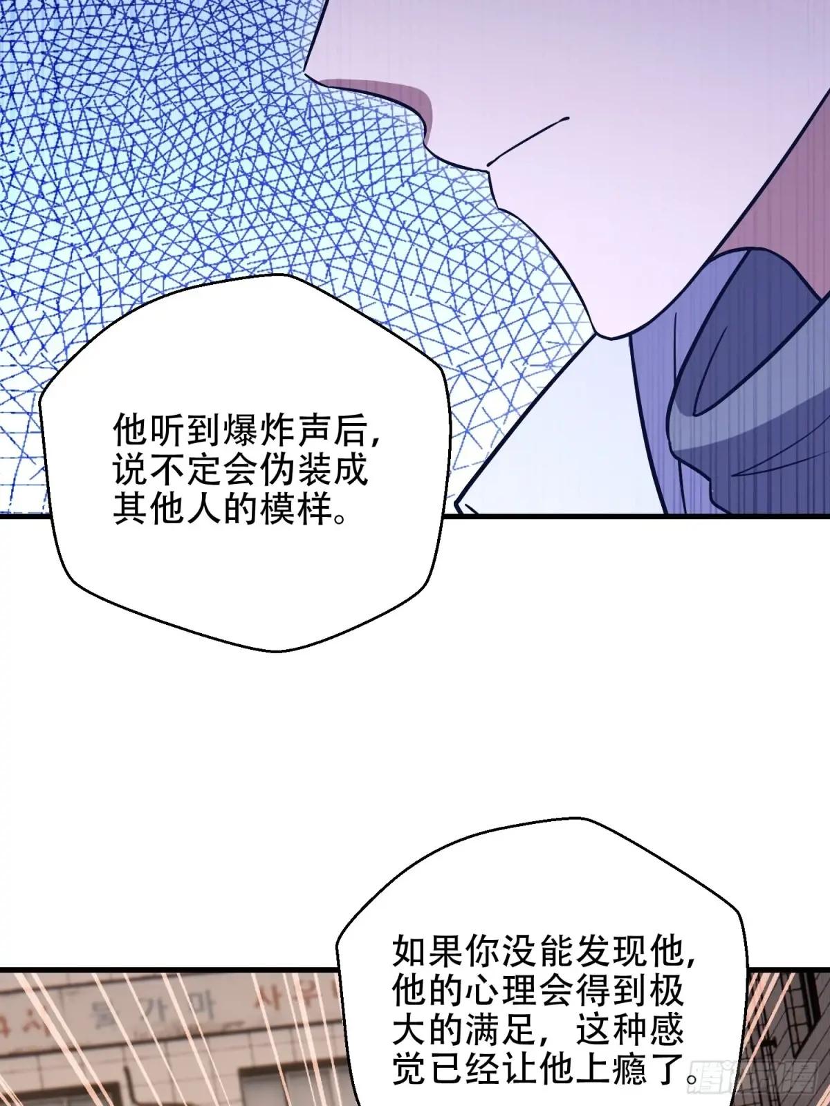 532 缉拿归案 第74页