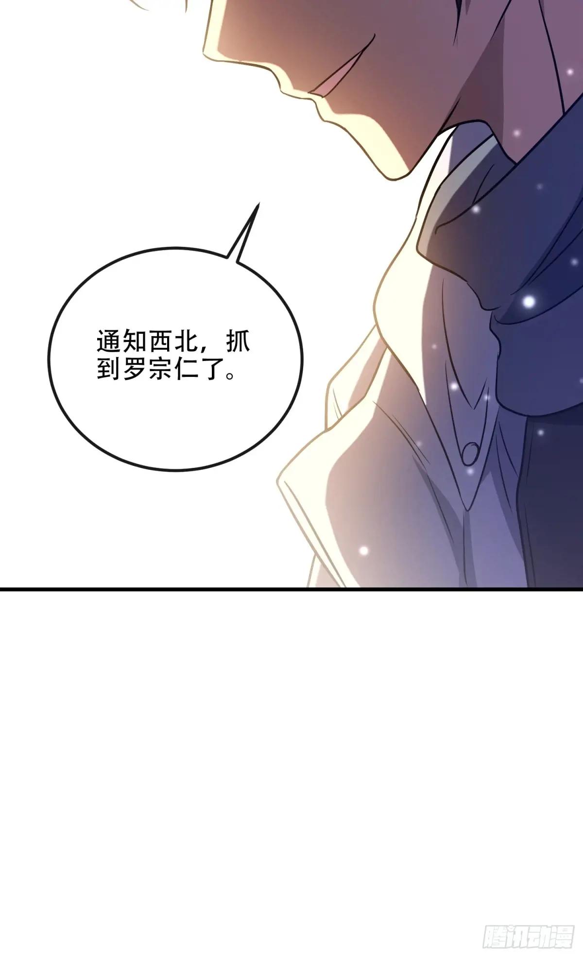 532 缉拿归案 第94页