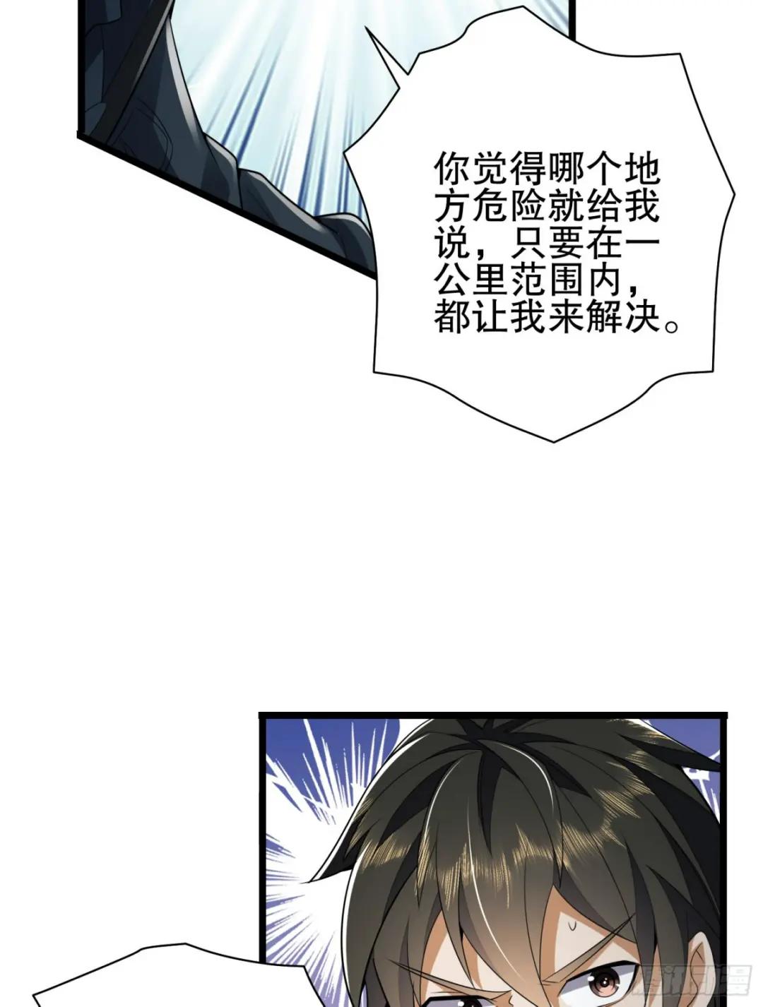 206 拿下什川镇 第5页
