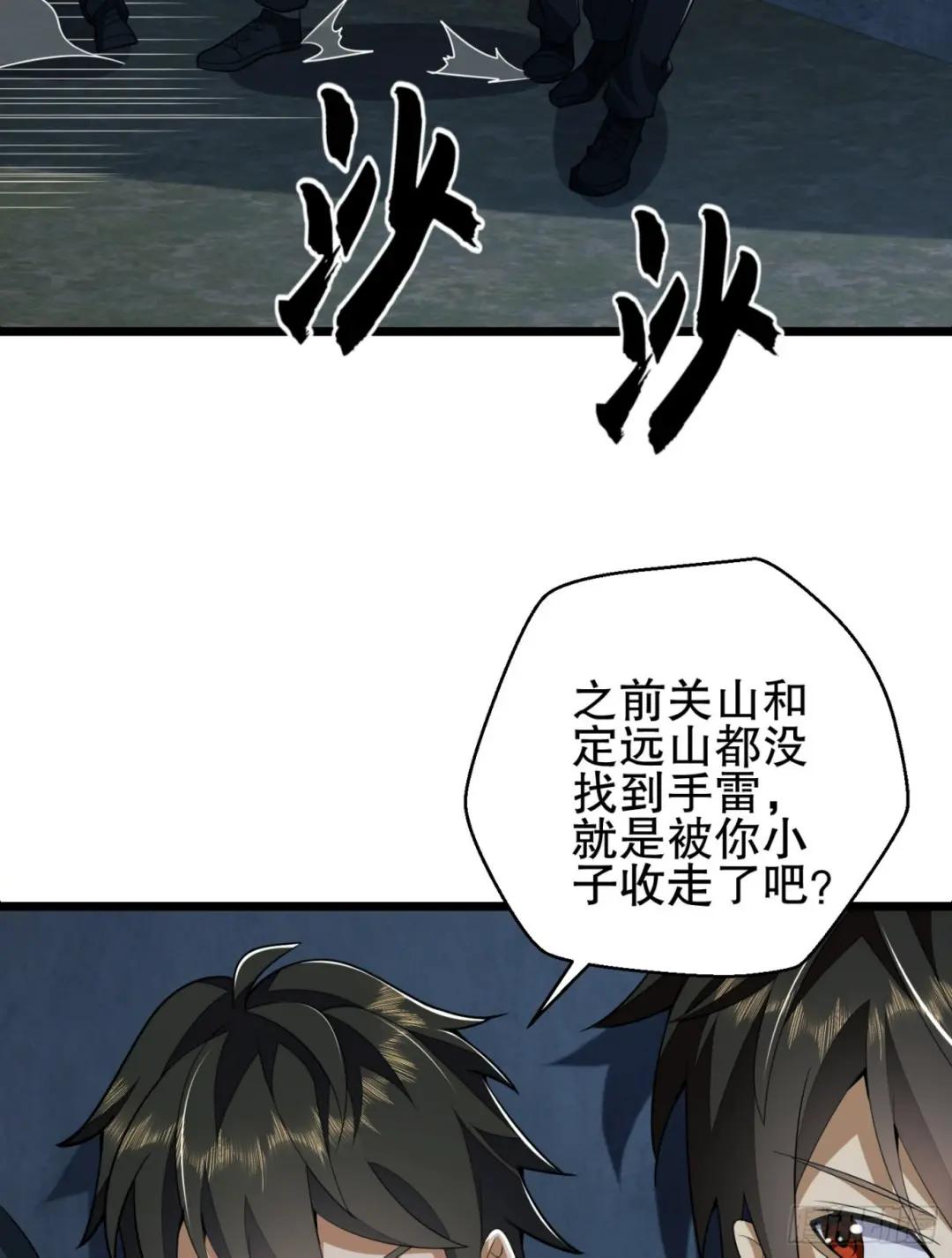 206 拿下什川镇 第19页