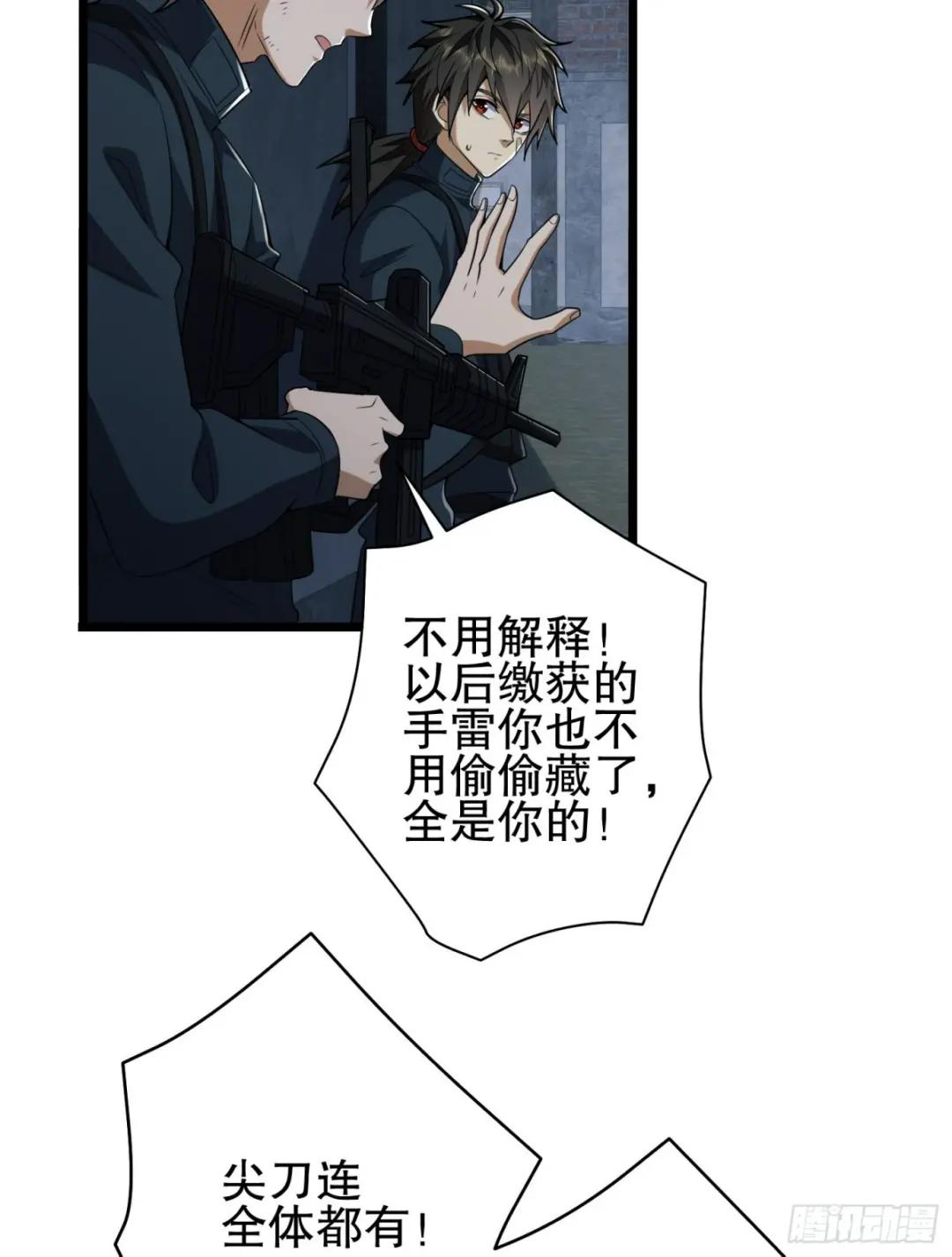 206 拿下什川镇 第21页