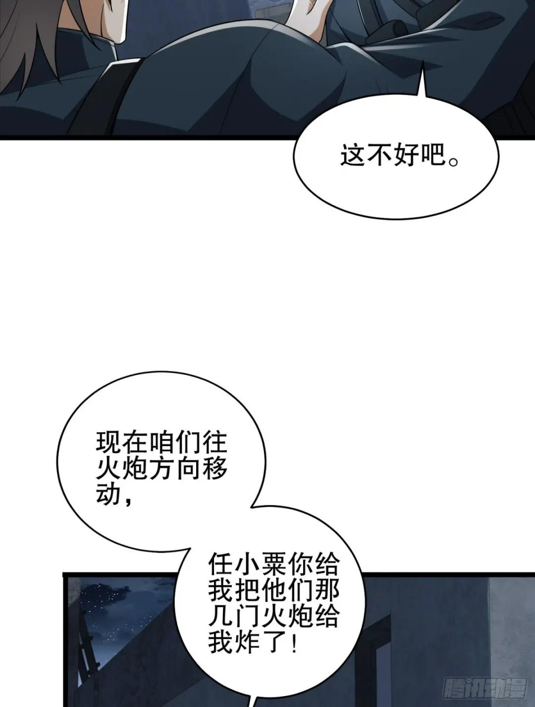 206 拿下什川镇 第24页