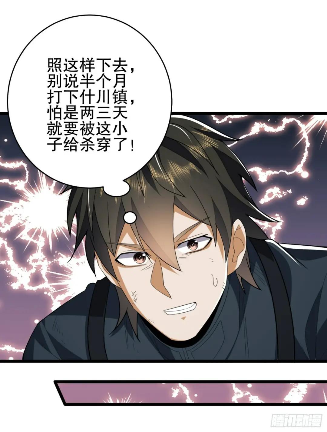 206 拿下什川镇 第47页
