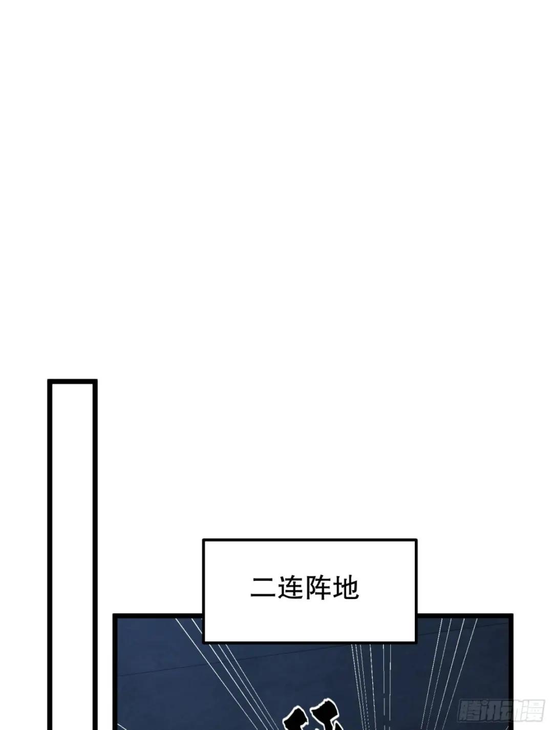206 拿下什川镇 第48页