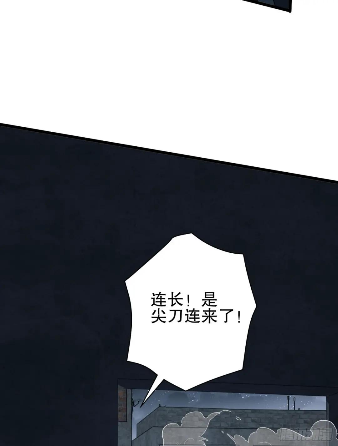 206 拿下什川镇 第54页