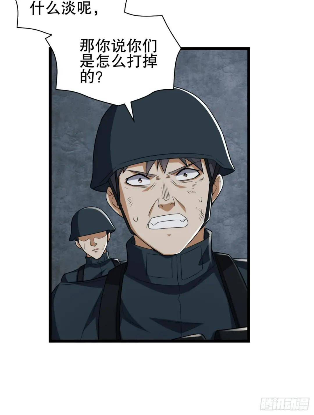 206 拿下什川镇 第60页