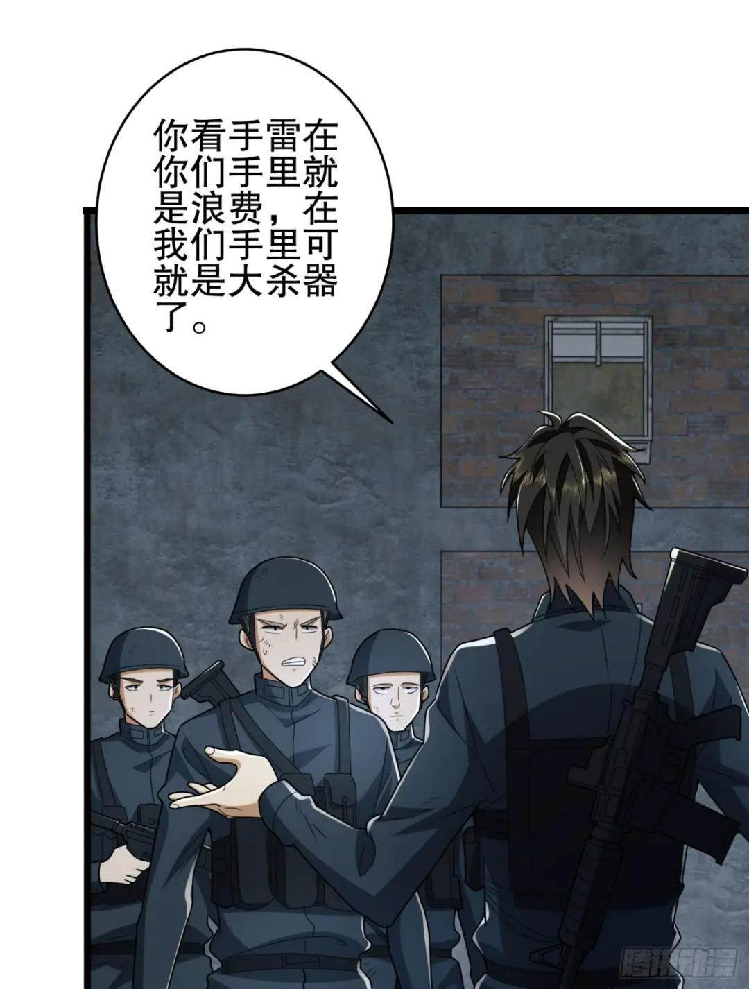 206 拿下什川镇 第62页