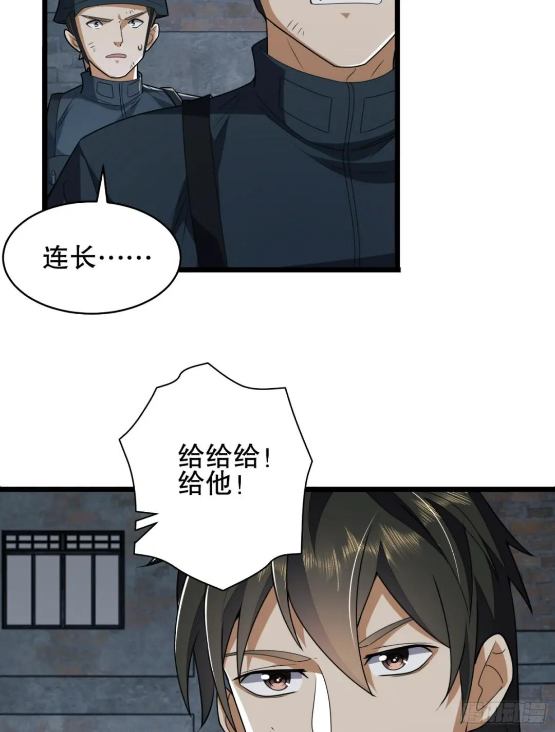 206 拿下什川镇 第64页