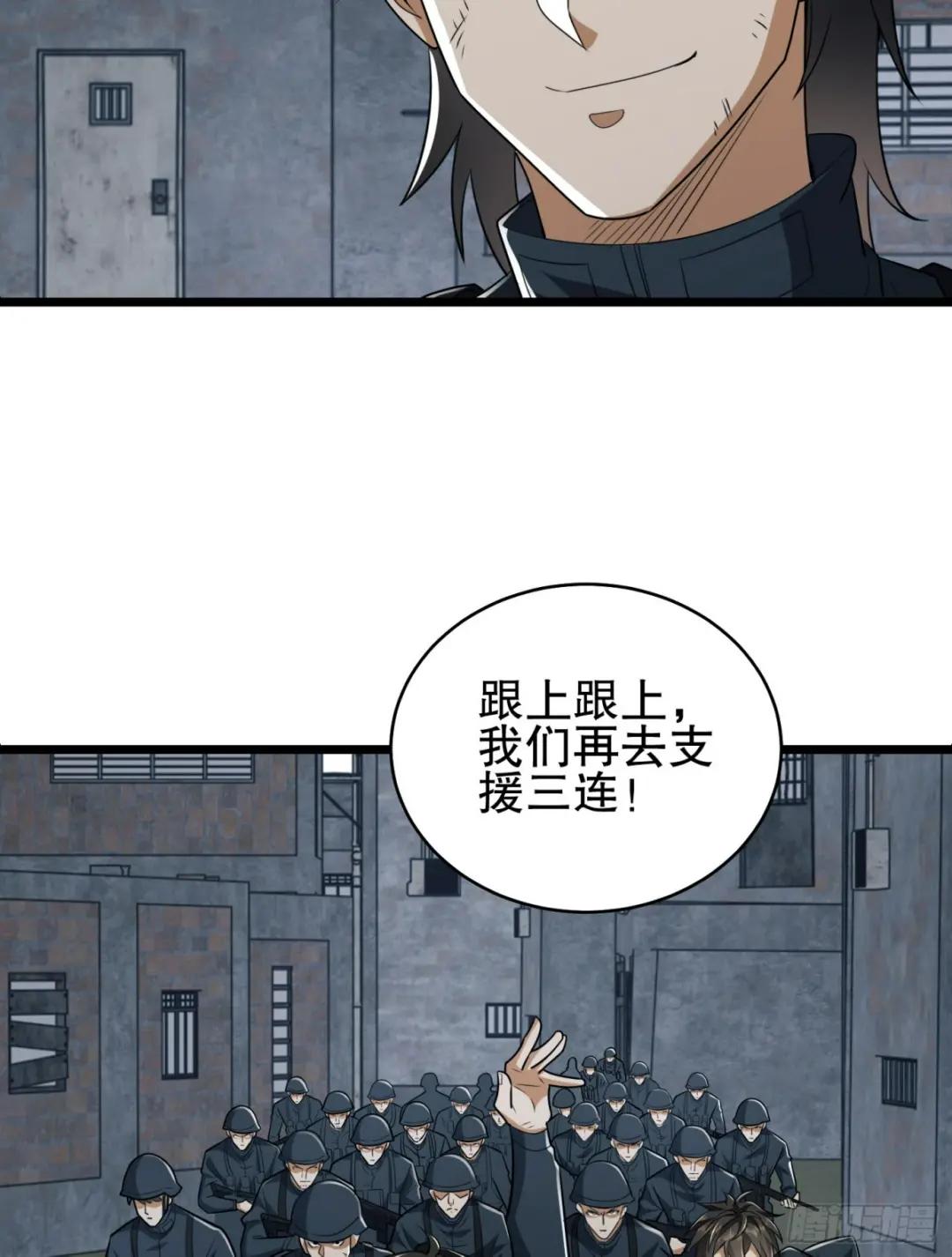 206 拿下什川镇 第65页