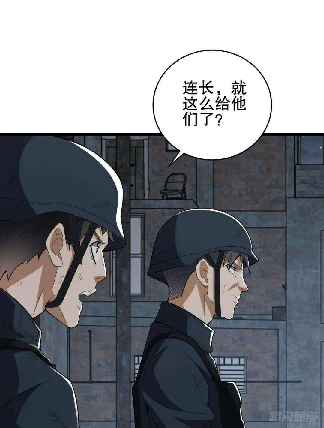 206 拿下什川镇 第67页