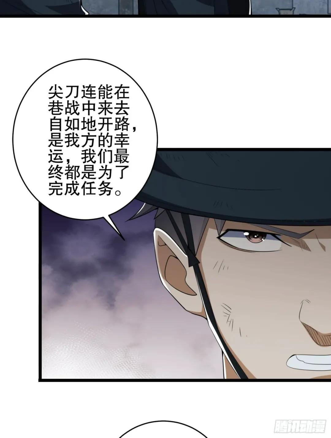 206 拿下什川镇 第68页