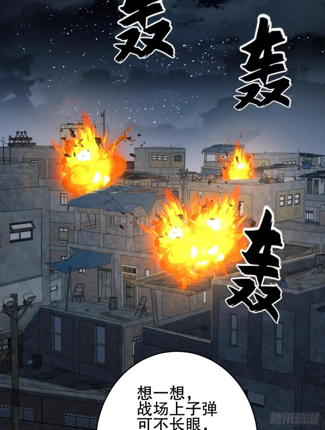206 拿下什川镇 第70页