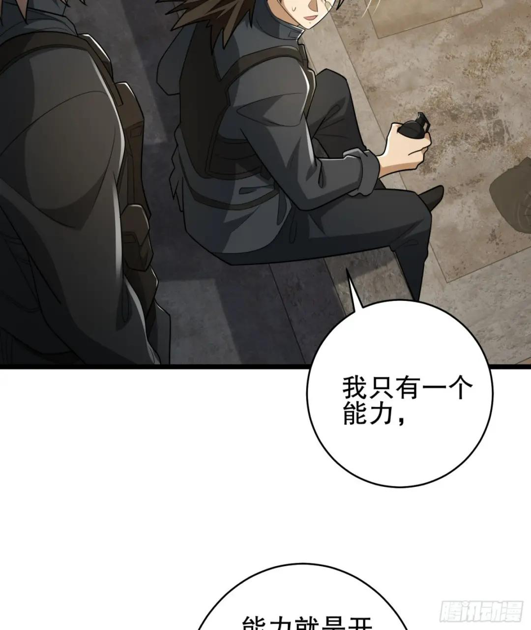 206 拿下什川镇 第78页