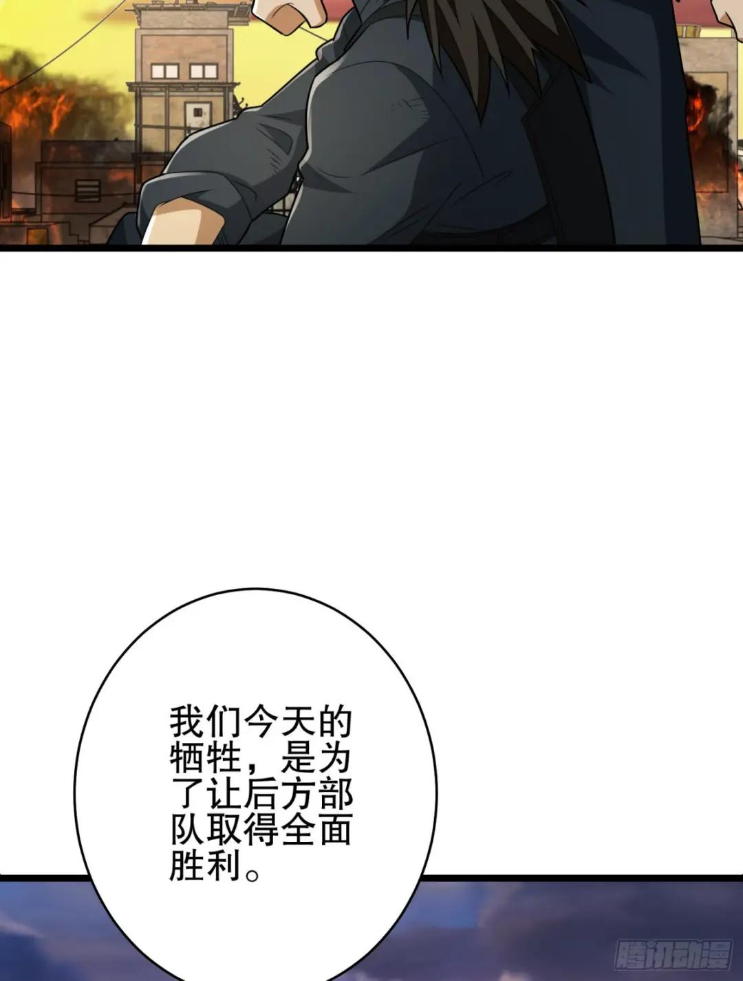 206 拿下什川镇 第90页