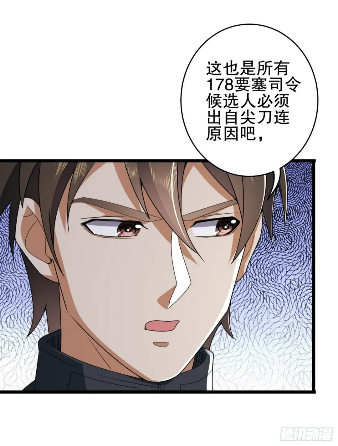 206 拿下什川镇 第92页
