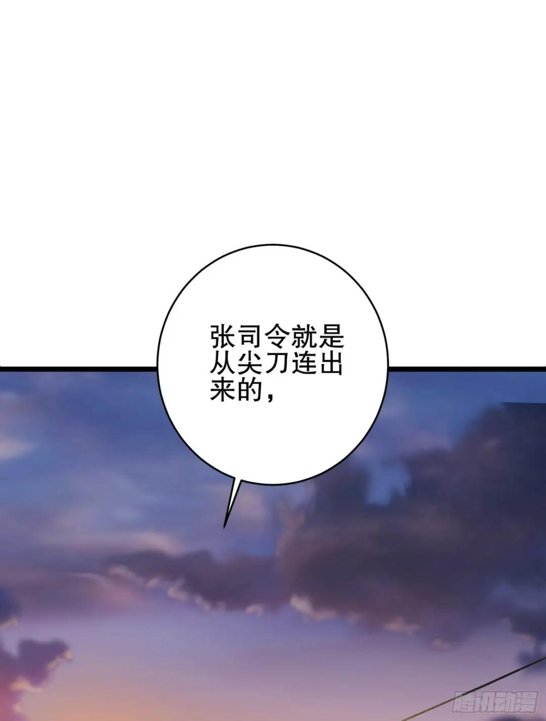 206 拿下什川镇 第94页