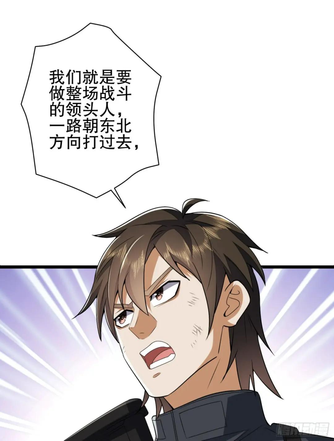 206 拿下什川镇 第97页