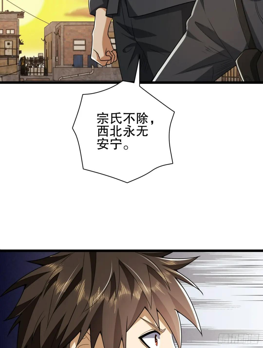 206 拿下什川镇 第100页