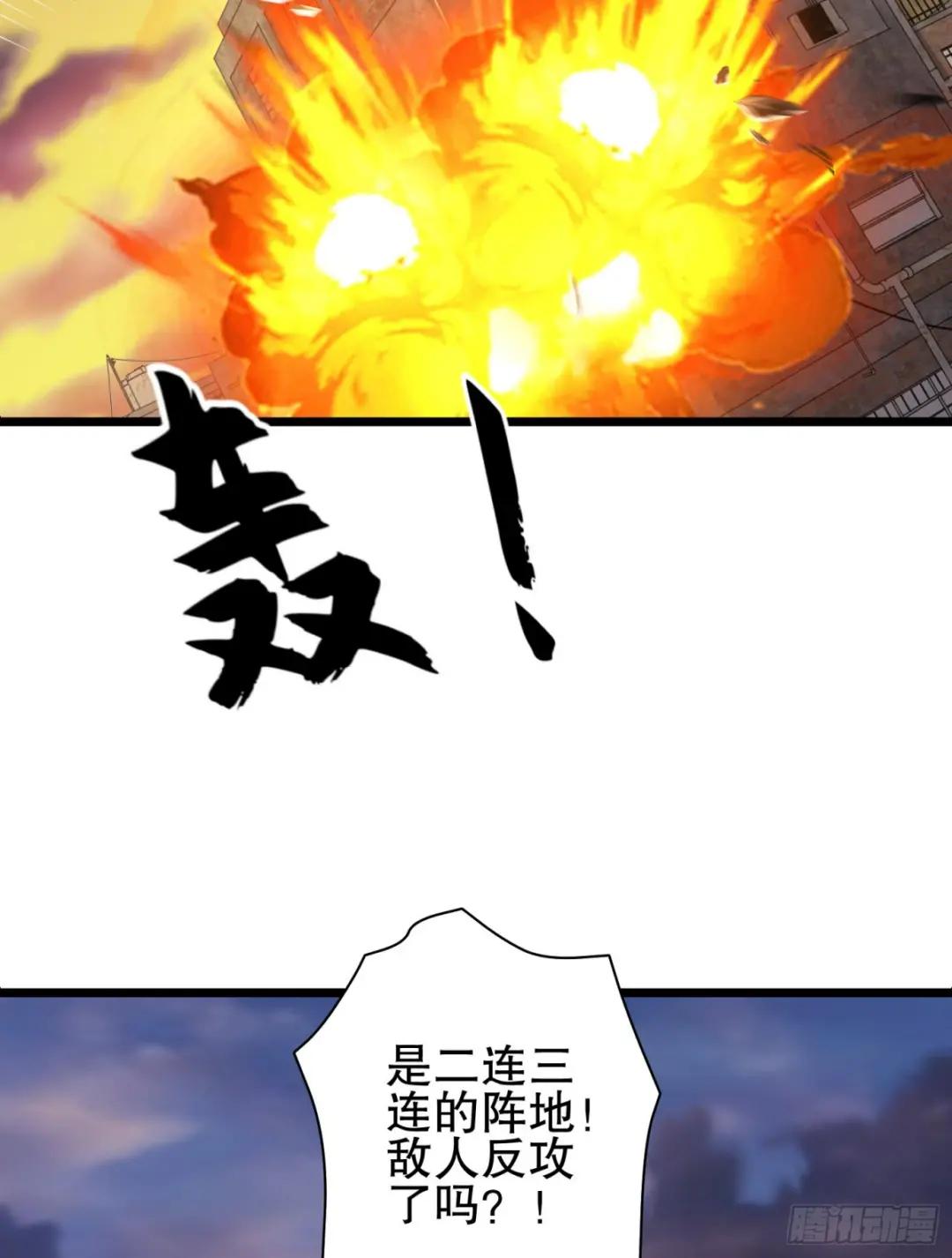 206 拿下什川镇 第103页