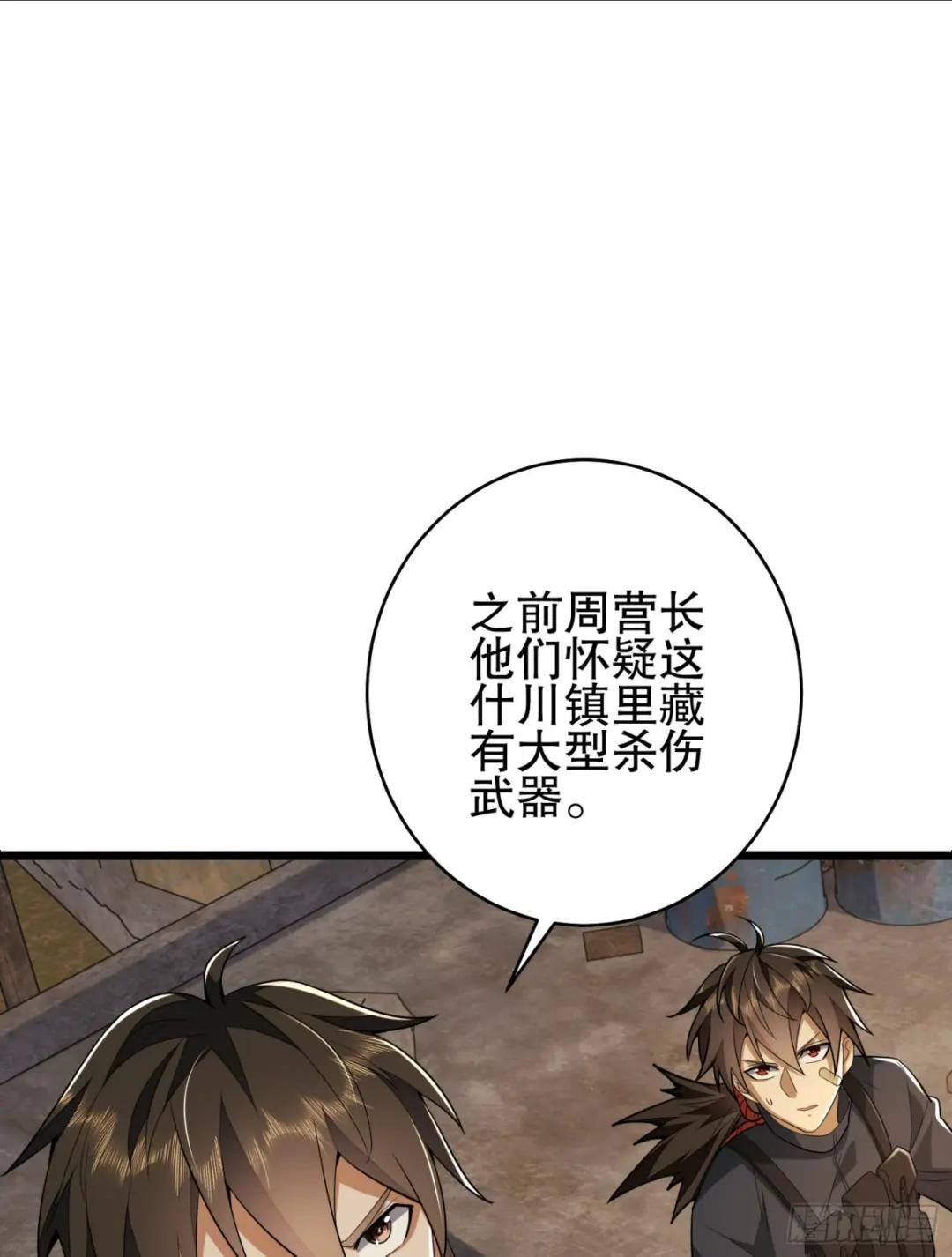 206 拿下什川镇 第105页