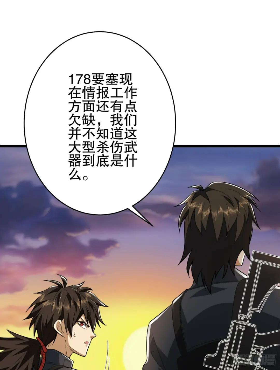 206 拿下什川镇 第107页