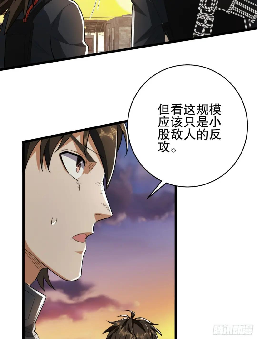 206 拿下什川镇 第108页