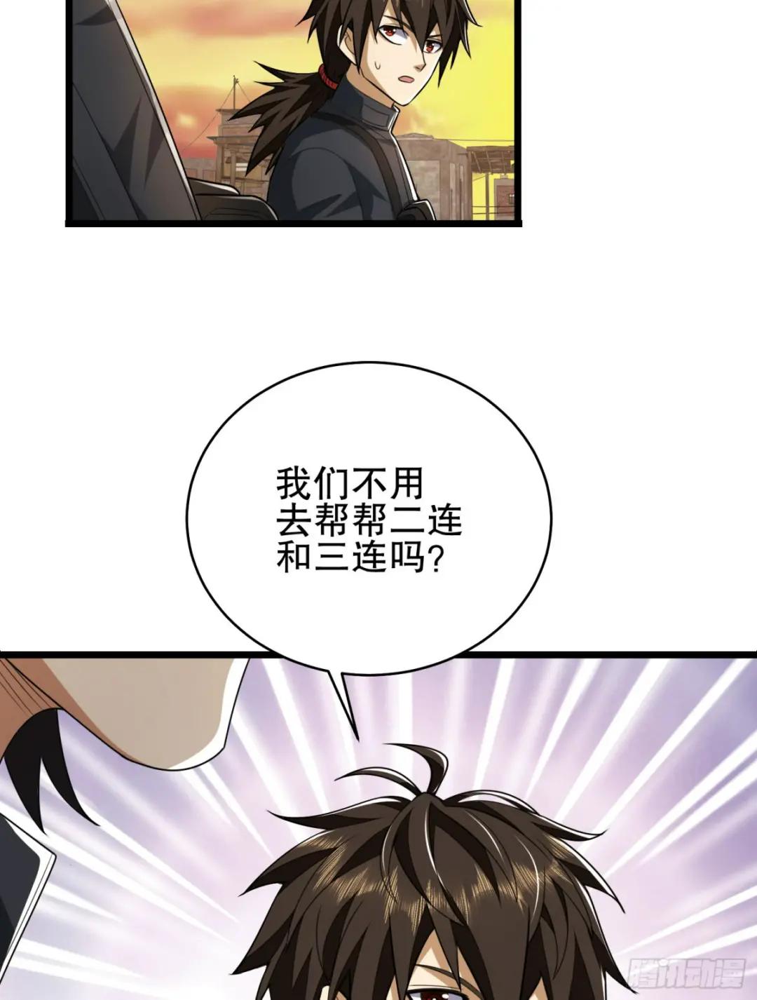 206 拿下什川镇 第109页