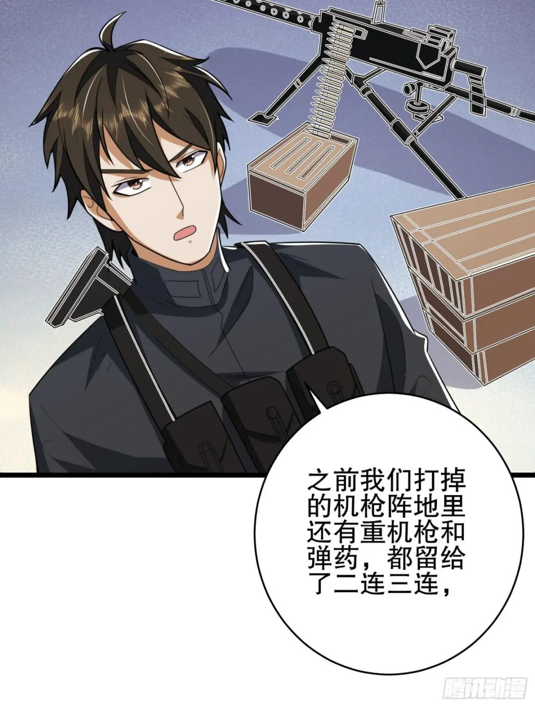 206 拿下什川镇 第111页