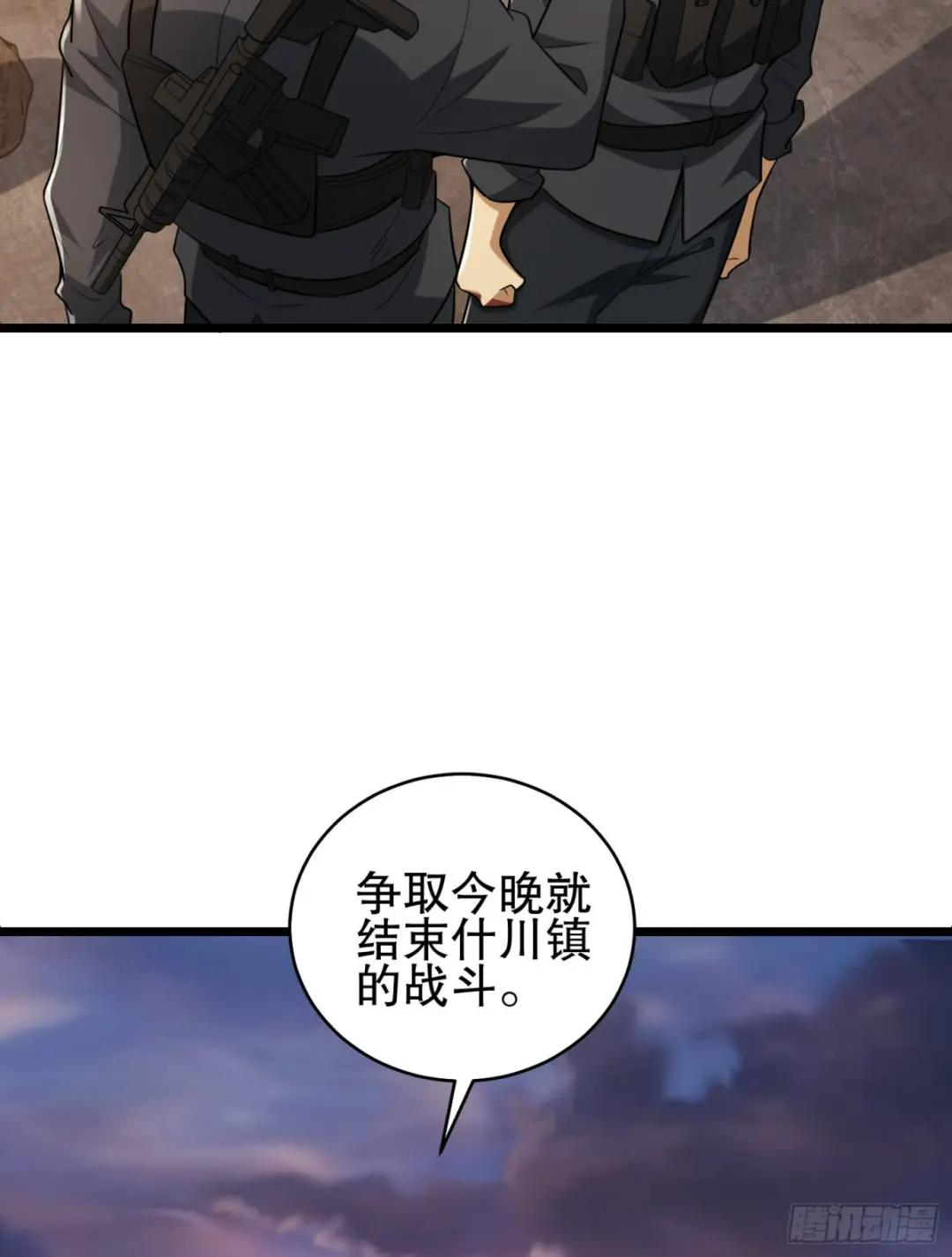 206 拿下什川镇 第114页