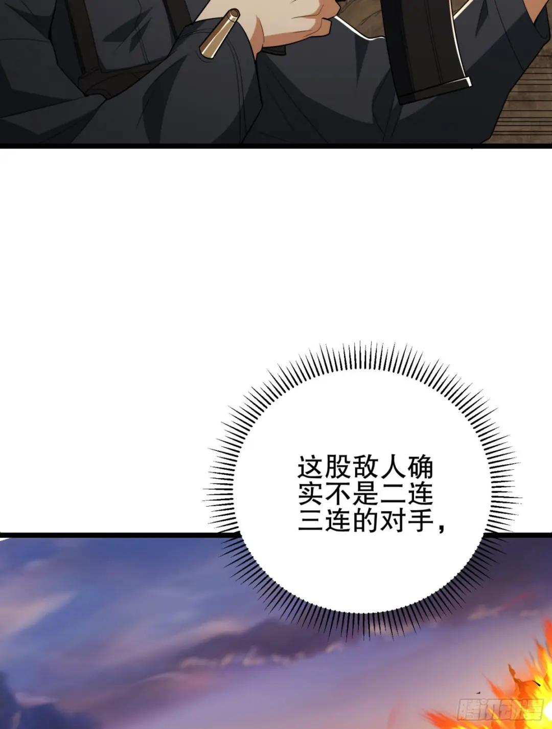 206 拿下什川镇 第123页