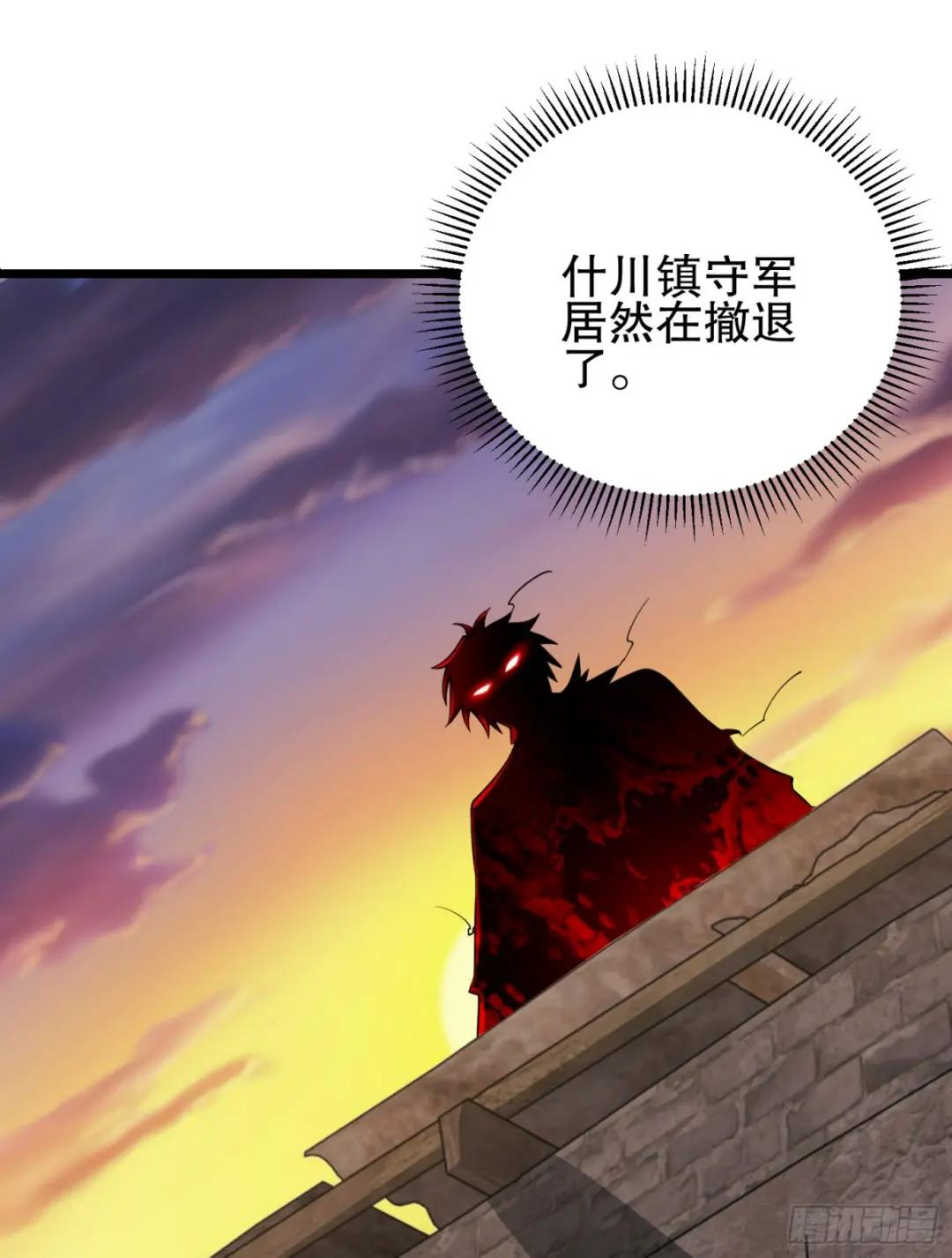 206 拿下什川镇 第132页