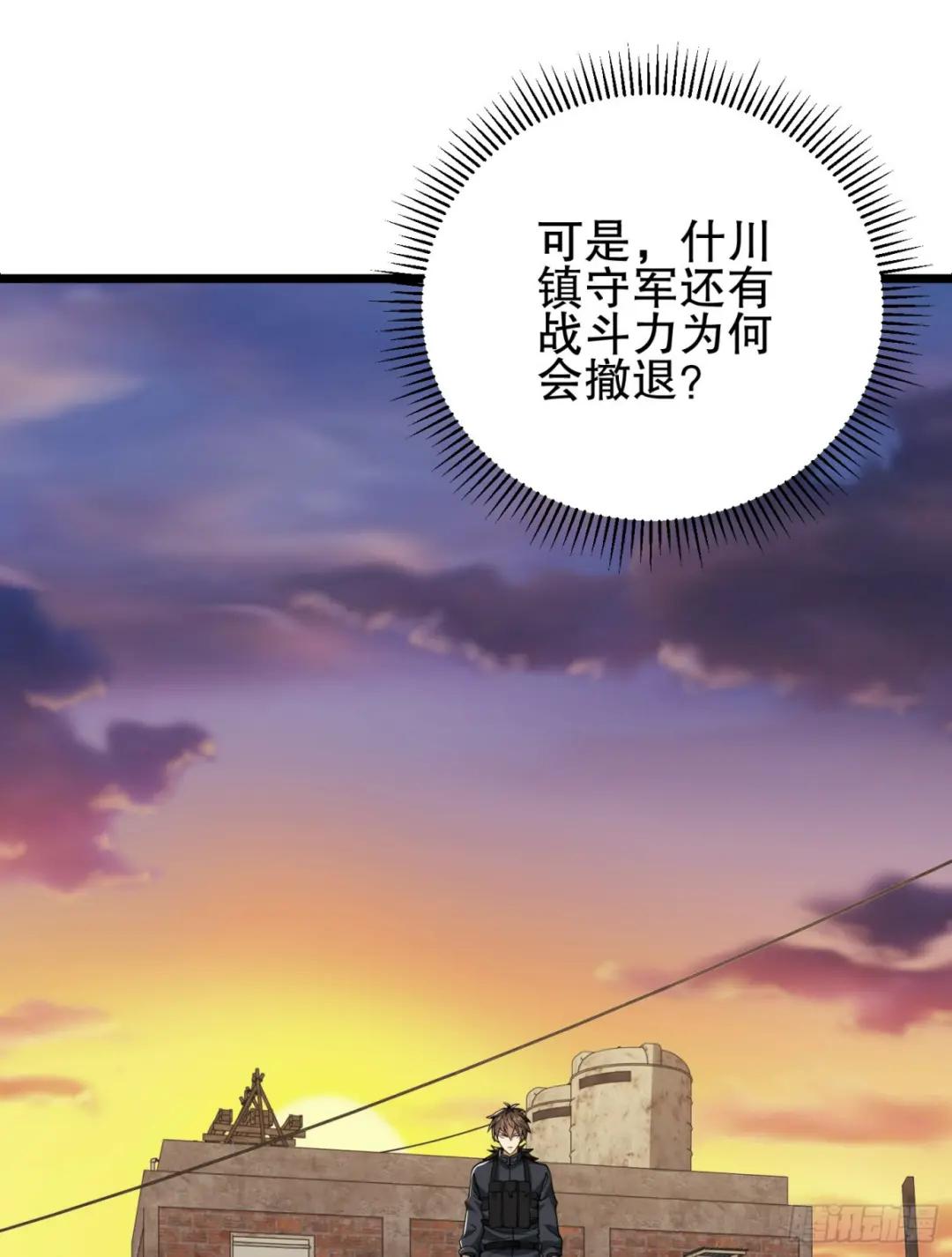206 拿下什川镇 第134页