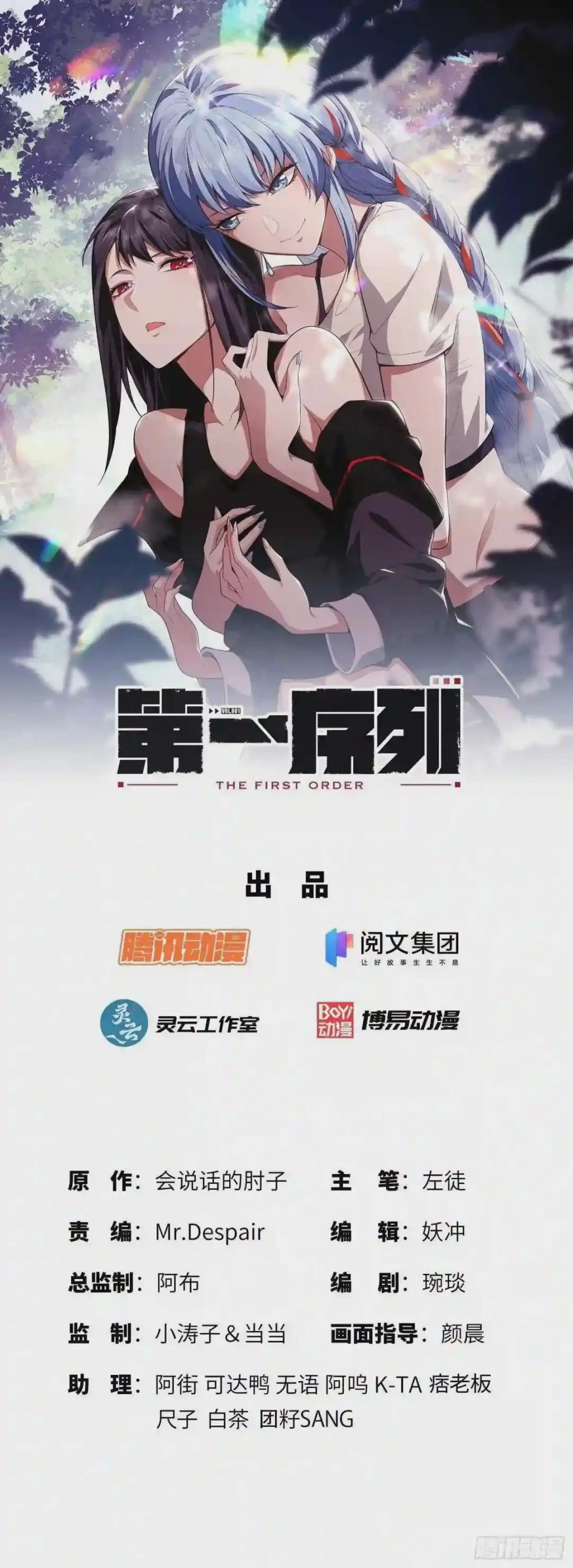 32 未知的恐惧 第1页
