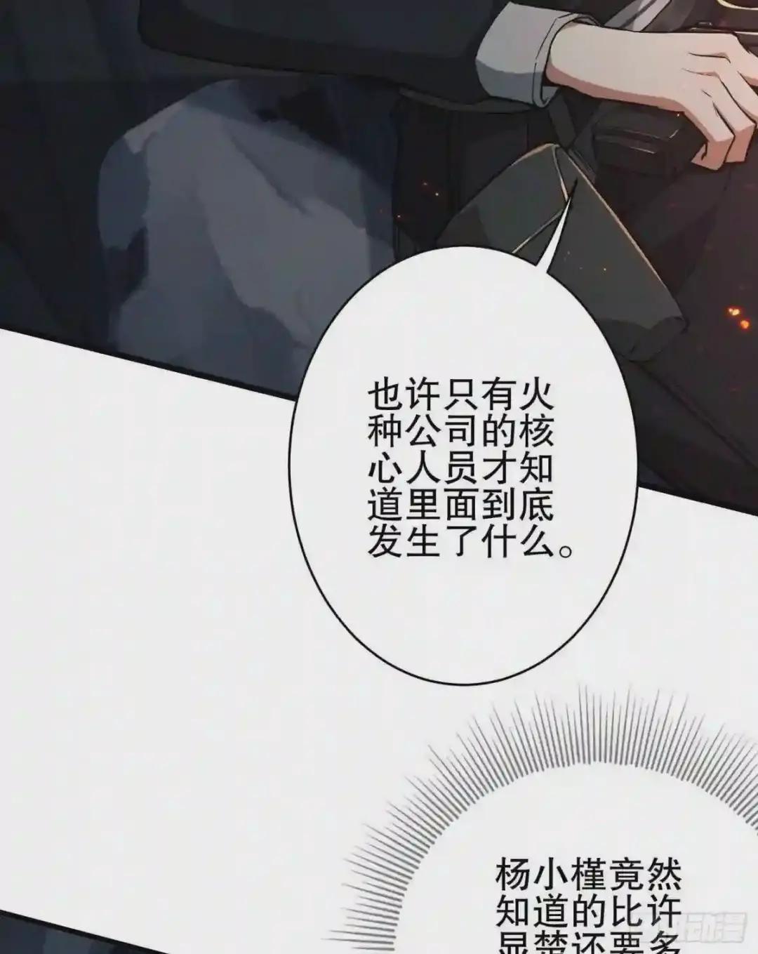 32 未知的恐惧 第4页
