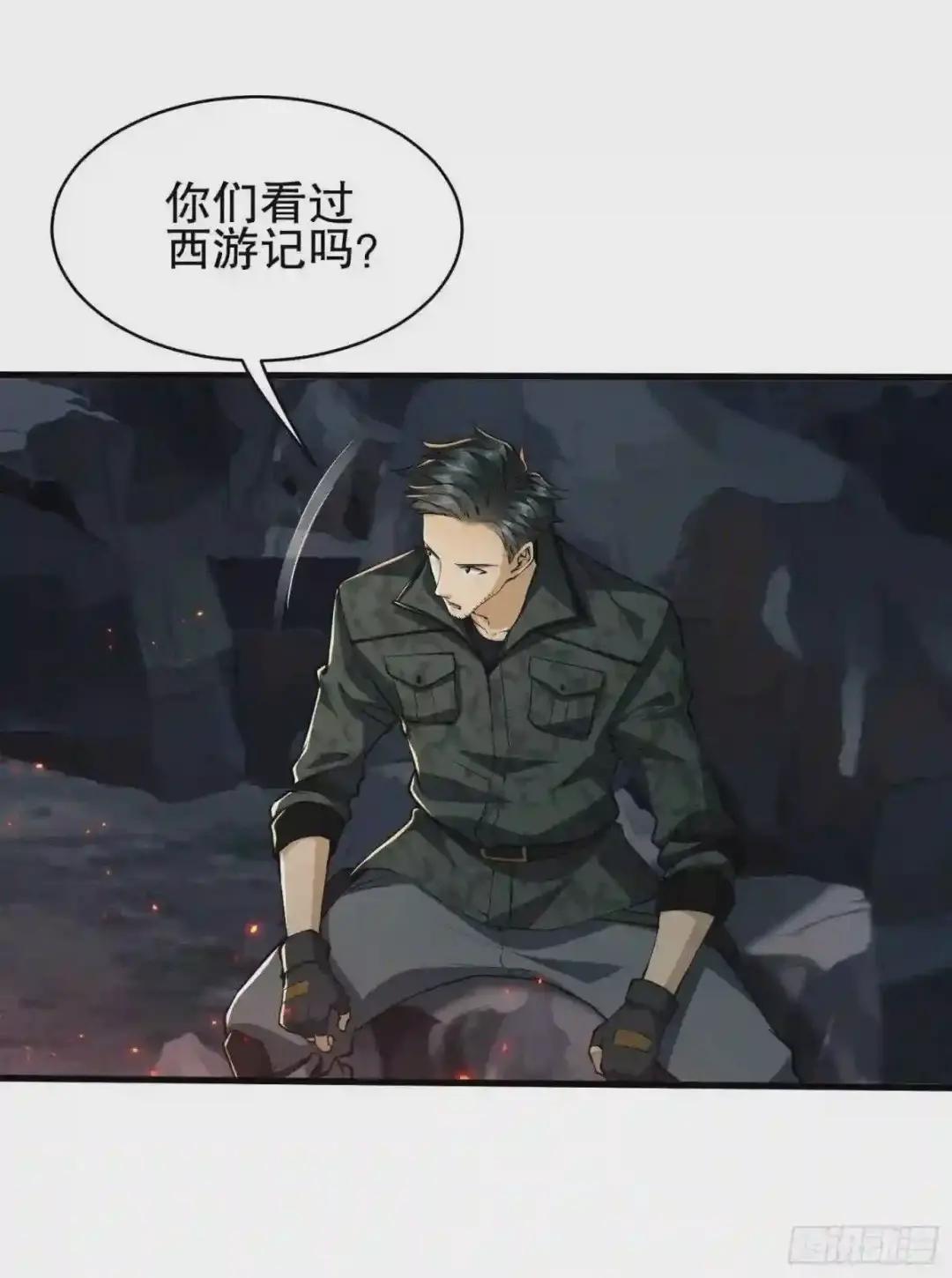 32 未知的恐惧 第6页