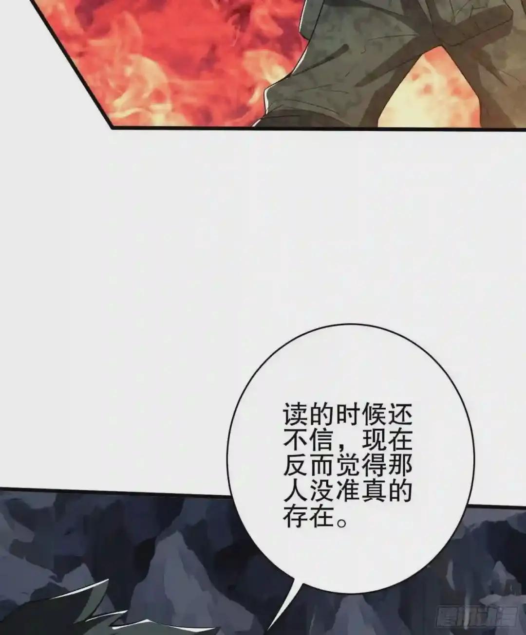 32 未知的恐惧 第9页