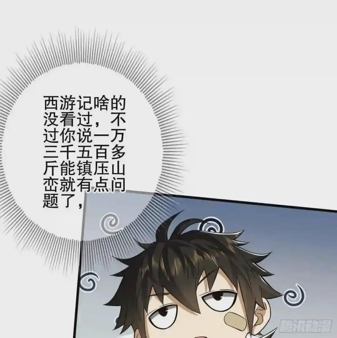 32 未知的恐惧 第11页